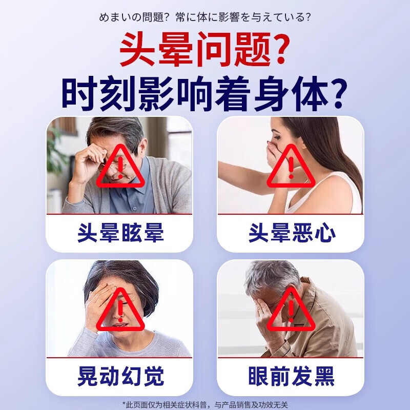 安芸优眩晕贴云头晕贴耳石症神经性耳石症贴官方正品穴位压力刺激贴眩晕头晕贴眩晕贴眩晕贴京都耳贴 3盒轻度疗程装