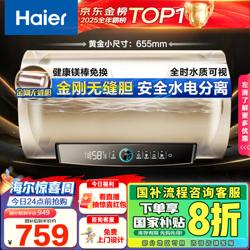 海尔（Haier）国家补贴20%电热水器50升PD3 金刚无缝胆终身免换镁棒一级能效节能省电储水式大水量家用京东自营