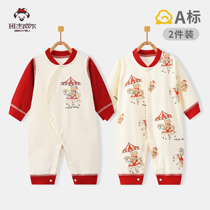 班杰威尔(Banjvall)婴儿衣服春秋冬季纯棉保暖宝宝连体衣过年衣新生儿无骨哈衣睡衣 四季2件装(红马系列) 59cm (0-3个月)