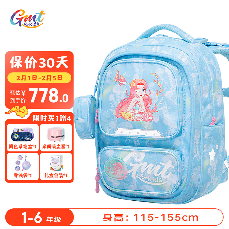 Gmtforkids书包，舒适耐用且时尚|书包历史价格网站
