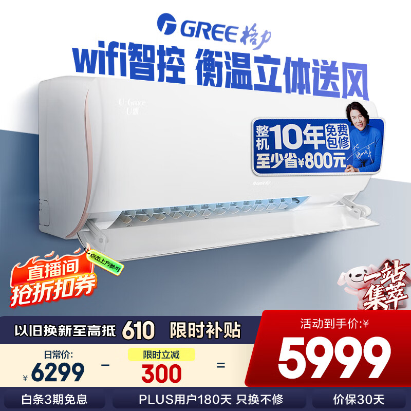 格力（GREE）空调2匹U雅 新一级能效变频冷暖 壁挂式卧室格力空调挂机KFR-50GW/(50521)FNhAb-B1(WIFI)