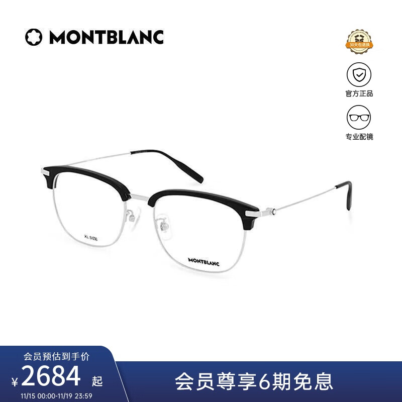 万宝龙（MONTBLANC）光学眼镜男款方圆眉框轻质钛合金专业配近视眼镜礼物MB0316OA-001