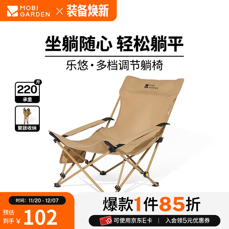 牧高笛（MOBIGARDEN）乐悠躺椅 户外露营多档调节休闲躺椅折叠午休陪护办公室午睡床 细沙黄
