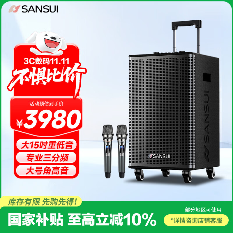 山水（SANSUI）广场舞音响拉杆音箱专业设备户外k歌演出专用便携智能音响重低音无线话筒E15电木吉他民谣乐器音箱