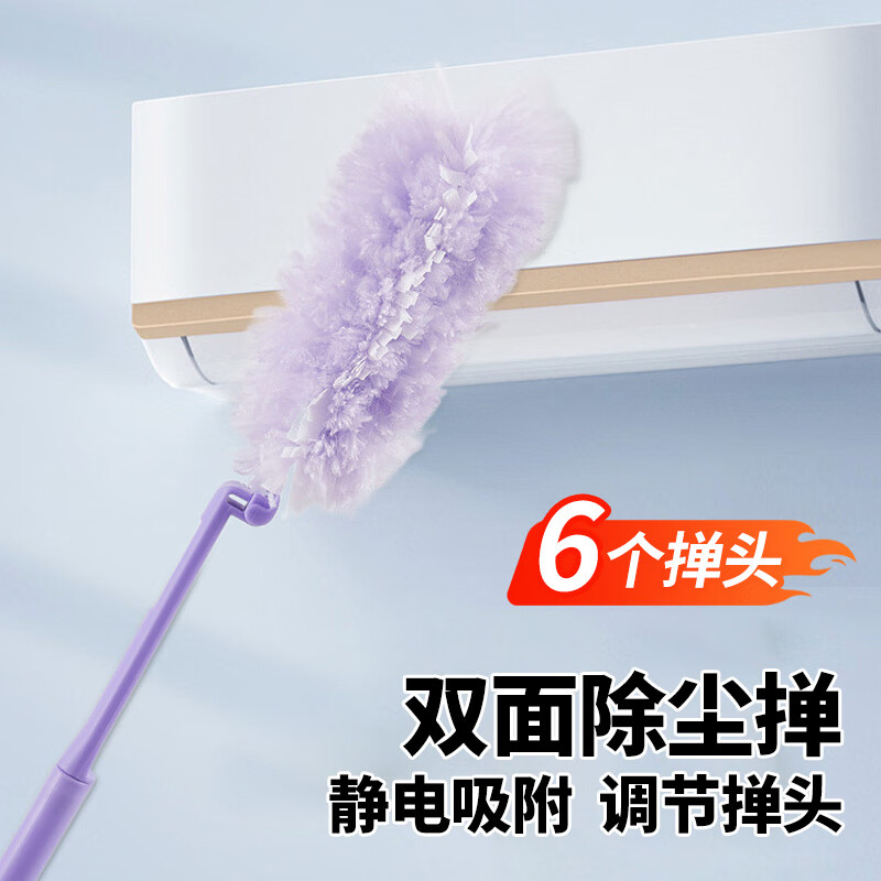 优奥静电吸附一次性除尘掸6个头便携式鸡毛掸子折叠家用扫灰神器