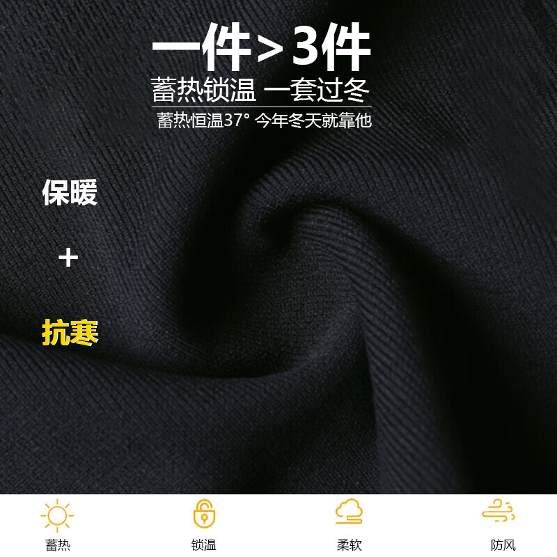 鲸鱼男士速干衣保暖内衣户外运动滑雪保暖套装冬季修身舒适防寒 男款速干保暖衣-黑橙色 M