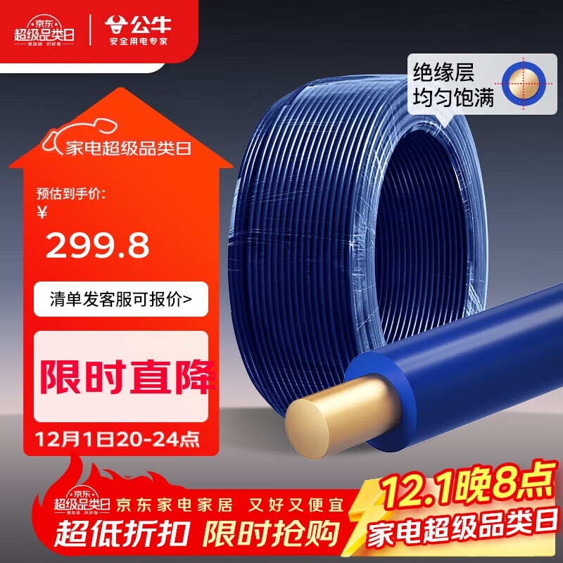 ��ţ��BULL��BV������ȼͭоӲ�� ������ ��о������ɫ����2.5ƽ100m/��