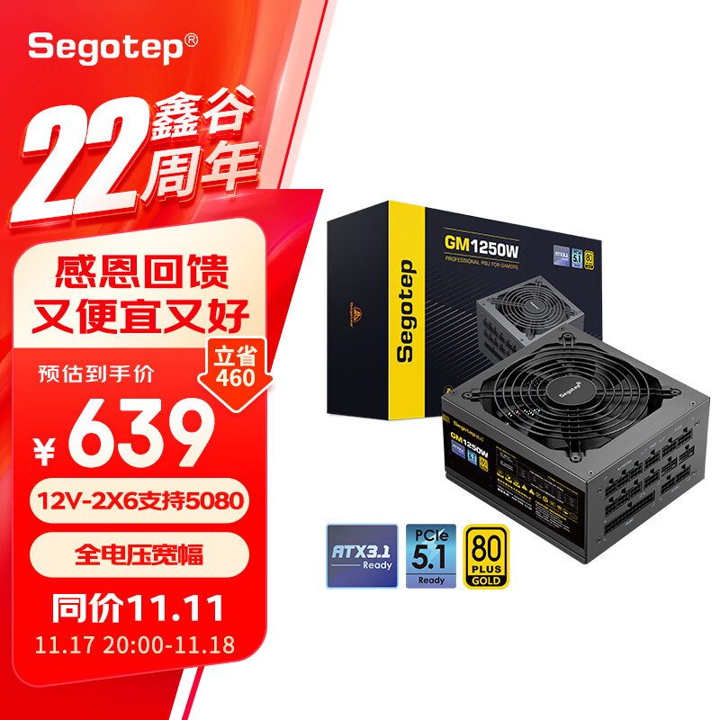 ιȣsegotepGM1250W ATX3.1ȫģԴ12V-2X6֧5080/5090Կ/ȫѹ/̨ʽϷԴ