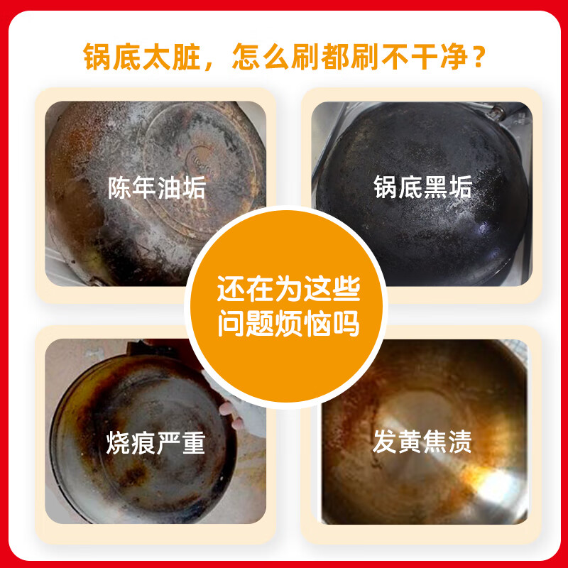 纽柯莱德锅底清洁咖喱150ml 强力去污锅底黑垢去除剂神器 不锈钢铁锅清洁 【强力除黑垢】150ml*2