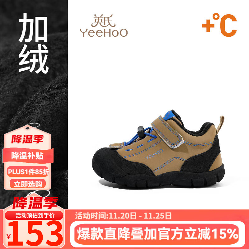 英氏童鞋儿童运动鞋2025冬季新款男童登山鞋女童防滑户外鞋宝宝鞋 棕色二棉 23 内长15cm 适合脚长13.8-14.2cm