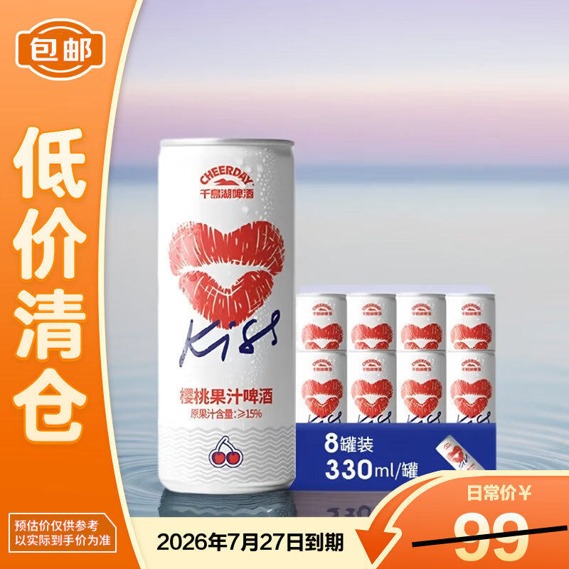 ǧ����  ����ԭ��330ml*8��ơ�� ��ζ ��ơ ���� Ůʿ��ѡ ��������֡� 39.86Ԫ