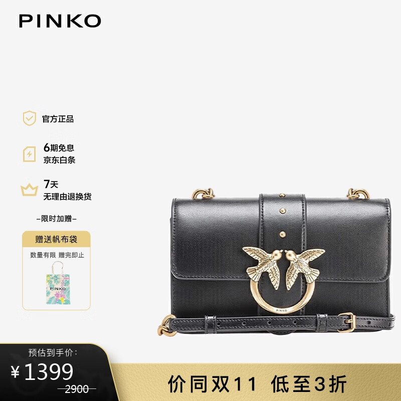 PINKO【品高】女包经典斜挎单肩通勤爆款燕子包七夕礼物100059A0F1