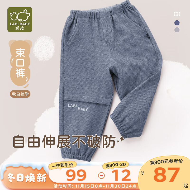 拉比儿童裤子秋冬运动休闲长裤男女儿童针织布保暖束脚卫裤 蓝色 90