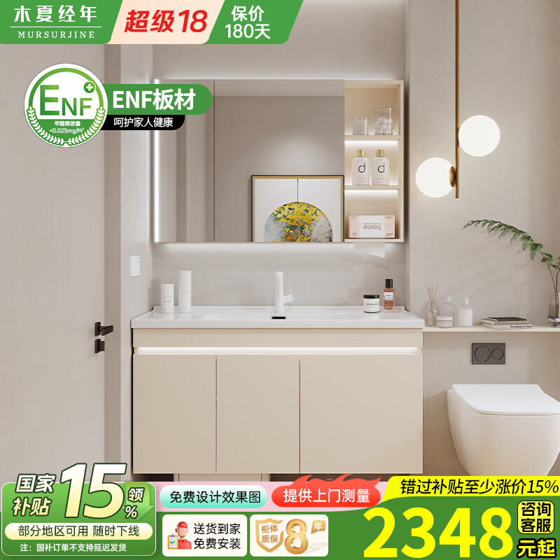 木夏经年扫地机器人浴室柜陶瓷一体盆卫生间洗手洗漱台定制洗脸盆柜组合 智能玻璃镜柜+一体陶瓷盆 120cm