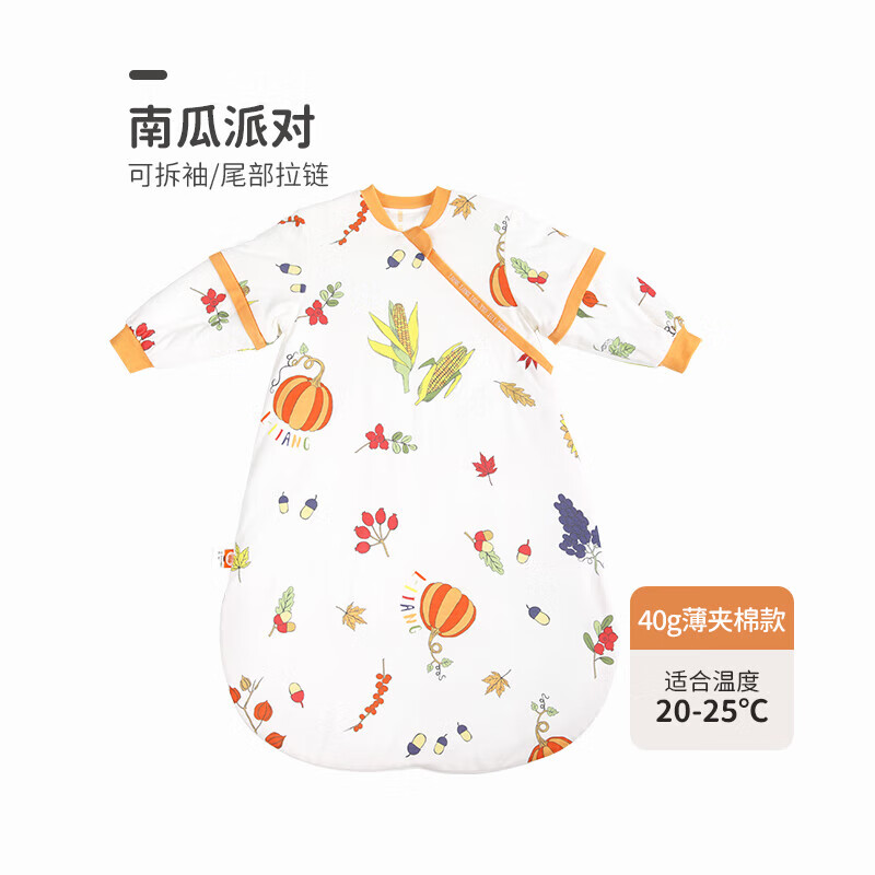 良良【一体睡袋】新生儿宝宝秋冬加厚夹棉可拆袖儿童防踢被包裹式睡袋 【南瓜派对·薄棉40g】20-25℃ 80cm(身高75-85cm)1-2岁