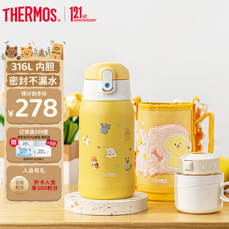 膳魔师（THERMOS）儿童保温杯开学必备吸管杯直饮水杯小学生水壶猫狗系列3岁550ml黄