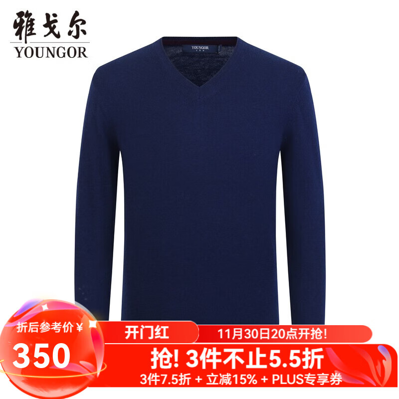 雅戈尔（YOUNGOR）羊毛衫男全绵羊毛羊毛衫舒适暖和厚度适中 VYQW639998HVA蓝色 L 105c