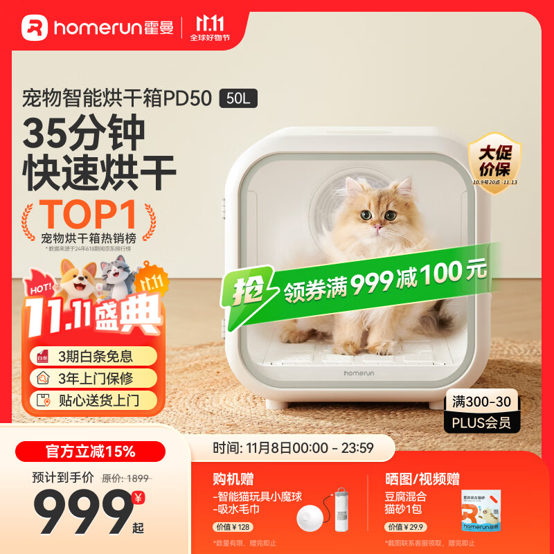 霍曼宠物智能烘干箱 猫咪烘干机狗狗全自动吹干箱底部出风循环换气