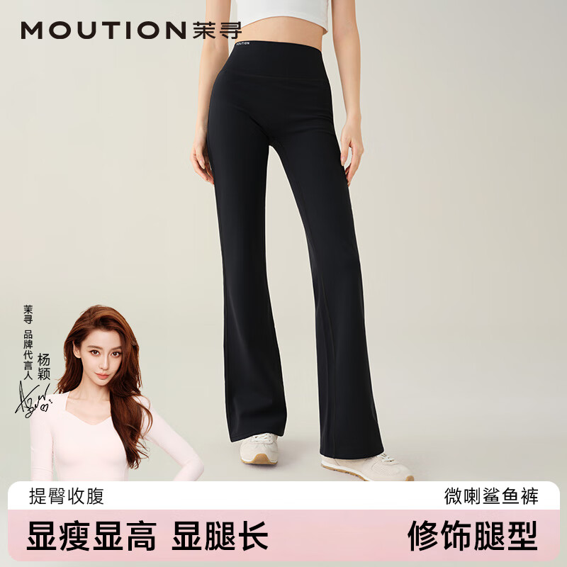 茉寻微喇裤新款喇叭裤子高腰收腹提臀秋冬款加绒鲨鱼裤女打底长裤 加绒【加长款】（167-178cm） XL （136-155斤）