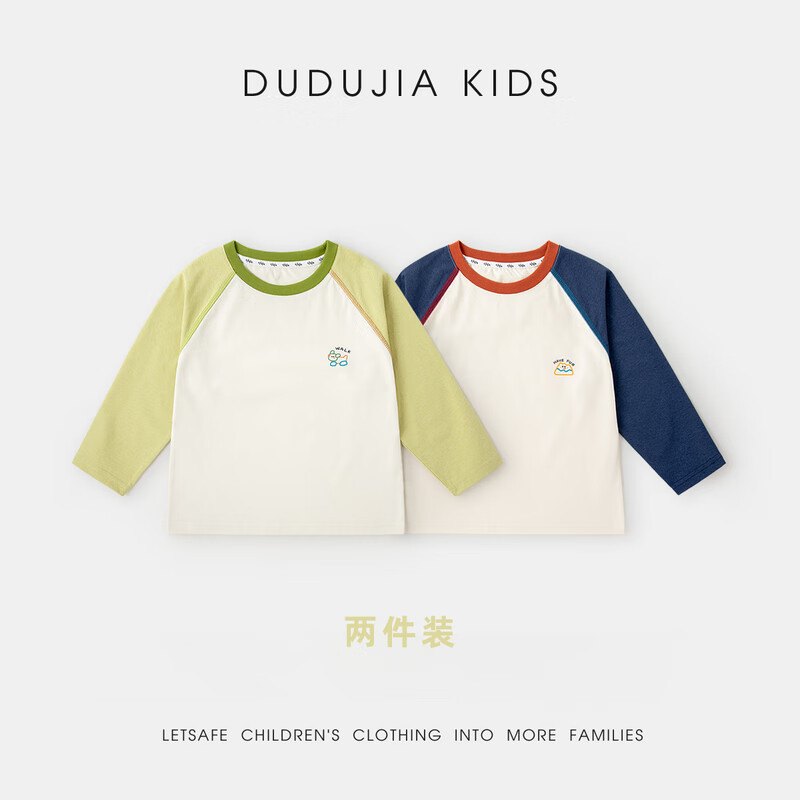 嘟嘟家【两件装】儿童T恤速干春装男童长袖上衣春秋女童打底衫宝宝童装 粉紫色 80