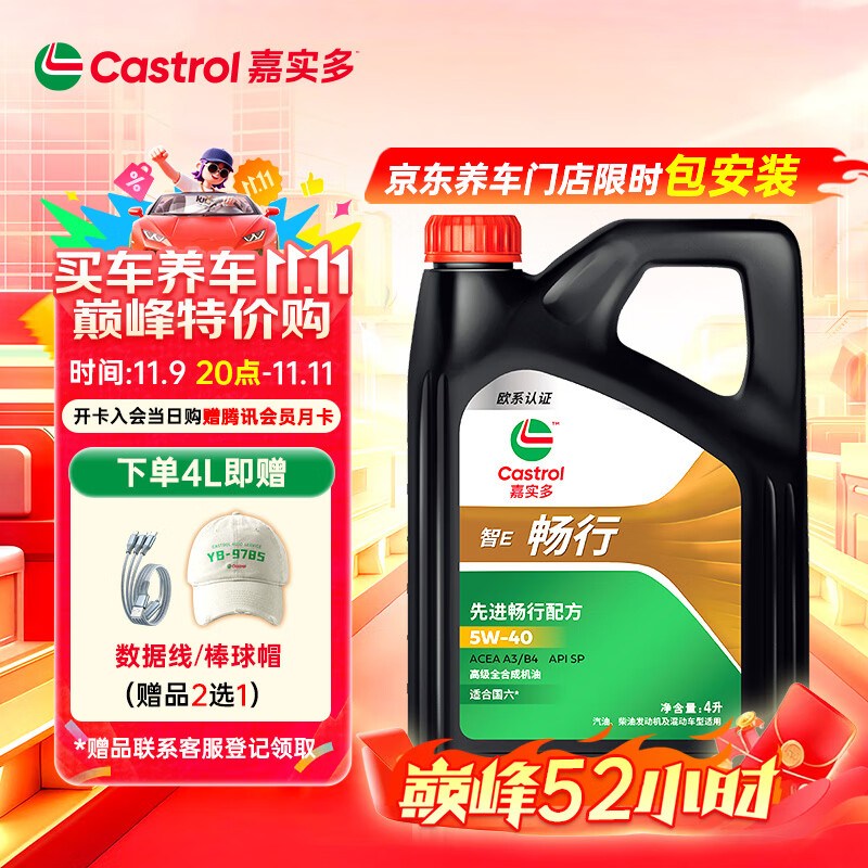 ��ʵ�ࣨCastrol����ϵ�� ���� ��E�� ȫ�ϳɻ��� 5W-40 SP A3/B4 4L ��������