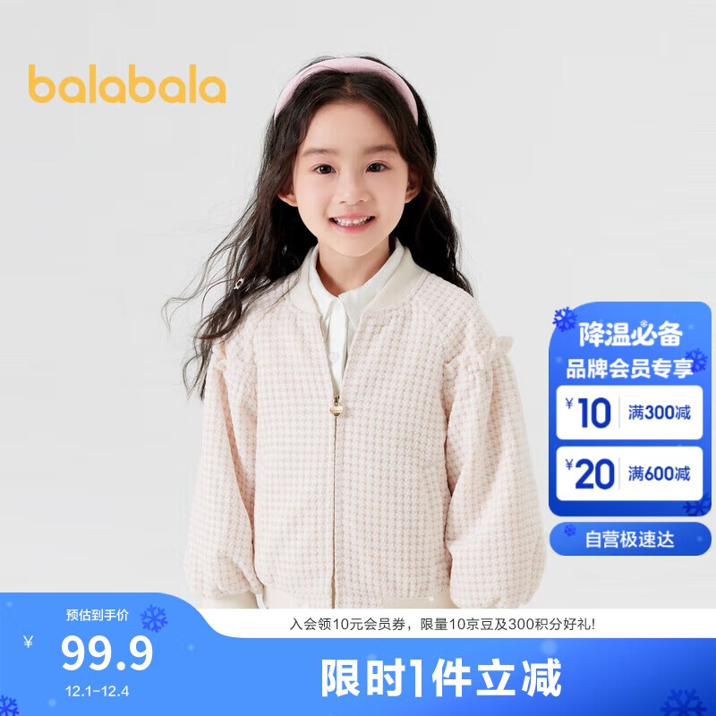 巴拉巴拉童装女童外套千鸟格小香风秋棒球服201324105010