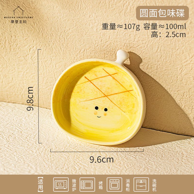 面包造型陶瓷蘸料碟家用味碟可爱小菜碟子酱油调味醋碟火锅蘸料碗 圆面包味碟