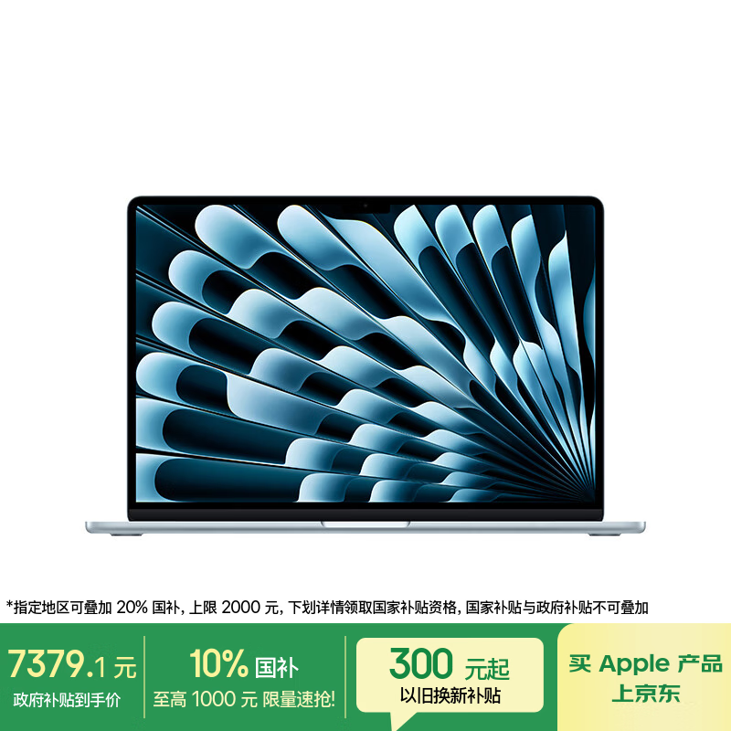 Apple/ƻ��AI�ʼǱ�/2025��MacBookAir 15Ӣ��M4(10+10��)16G 256G����ɫ����MC7A4CH/A
