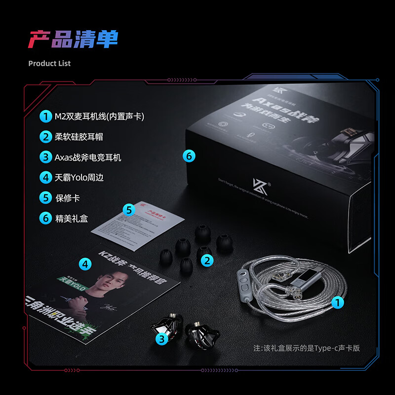 KZ【YOLO专属】Axas战斧 入耳式有线电竞游戏耳机FPS专属HIFI音效适用于三角洲吃鸡无畏等FPS游戏 黑色带麦【声卡版C口】