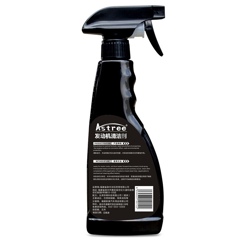 Astree化油器清洗剂汽车发动机外部清洗剂 机舱仓外表重油污强力去污  发动机清洁剂 465ml 1瓶