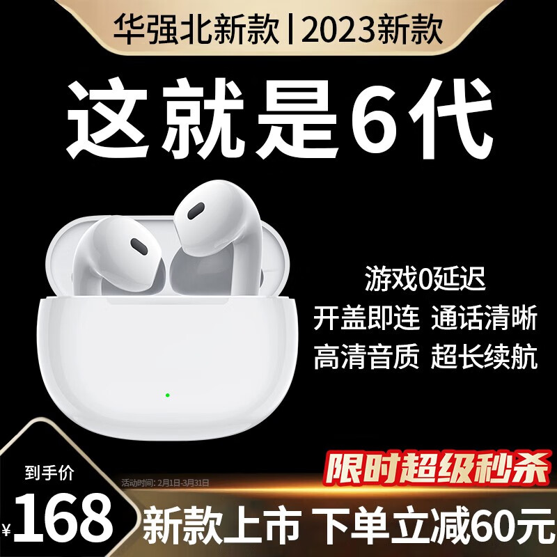 蓝牙无线耳机历史价格价格查询|蓝牙无线耳机价格历史