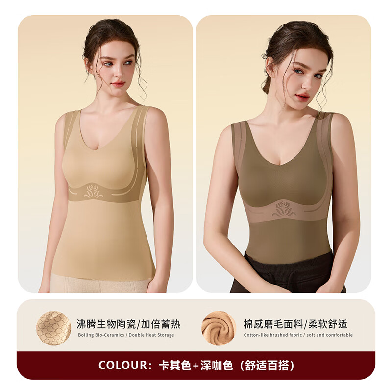 洋奢秋冬季2025新款保暖背心女士带胸垫免穿文胸一体式固定杯内衣 【超值两件装】卡其+深咖 L 建议111到125斤
