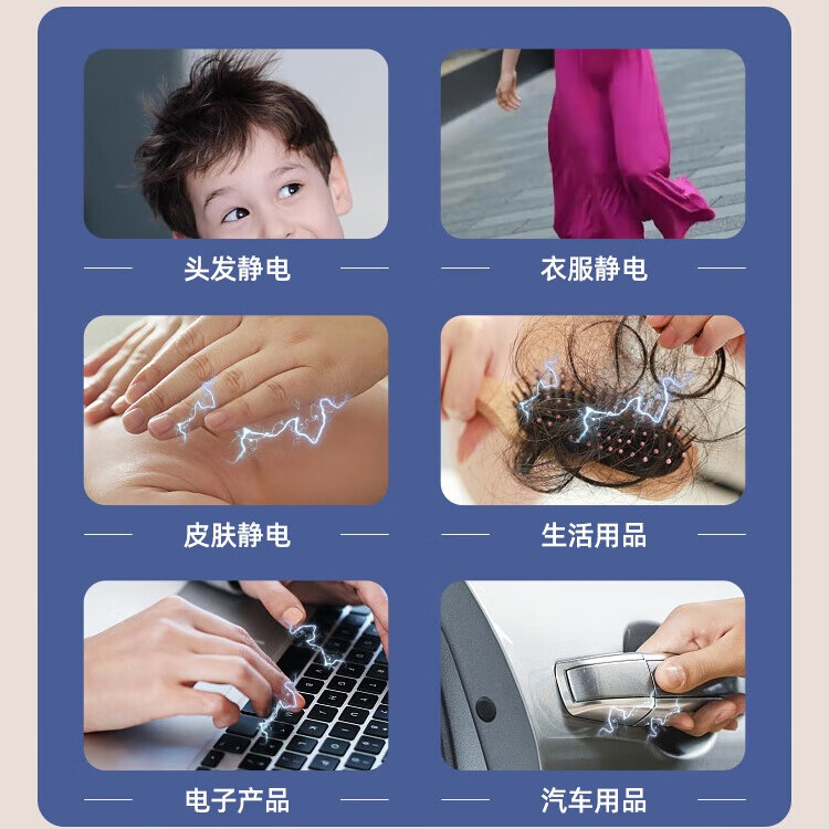 博利婴衣物防静电喷雾 1瓶 防静电喷雾280mL