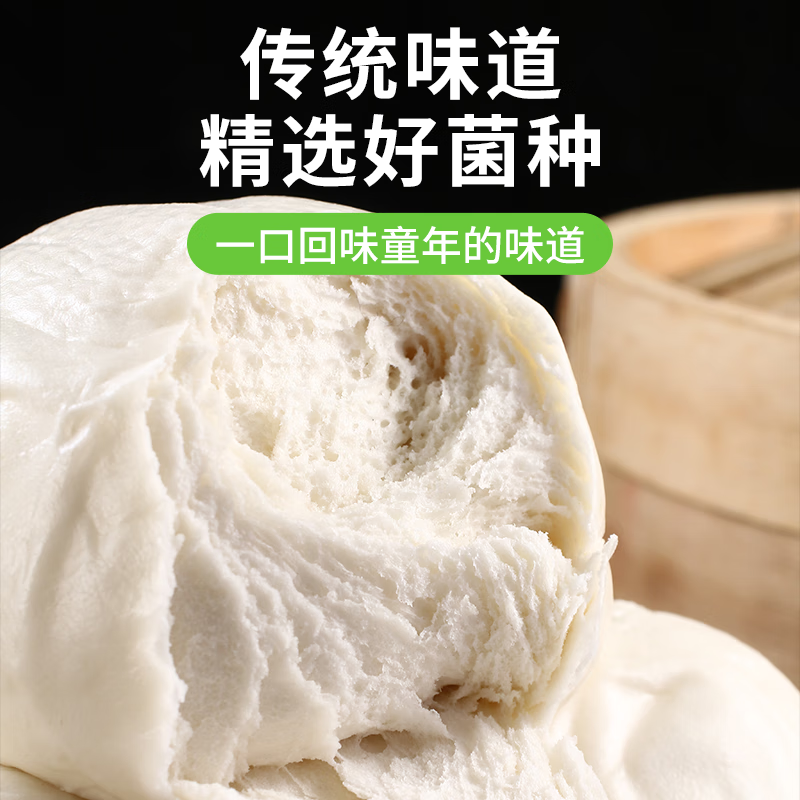 好味松鼠乳酸菌千层老面酵子馒头手工大馍馍现蒸现发 千层老面【圆馒头3包18个1800g】