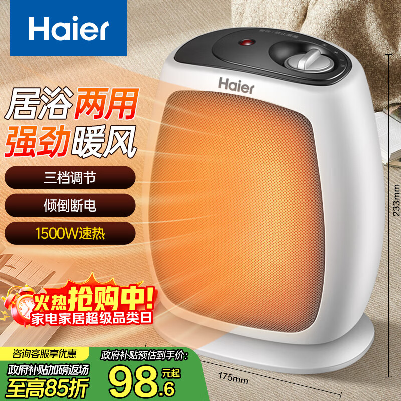 Haier/���� ů�����ȡů��3������HN1509 