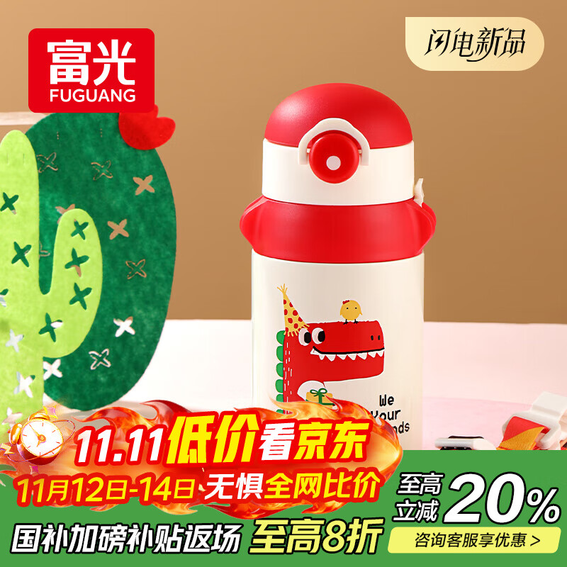 富光儿童保温杯壶抗菌304不锈钢大容量便携水杯男女小学生宝宝水杯子