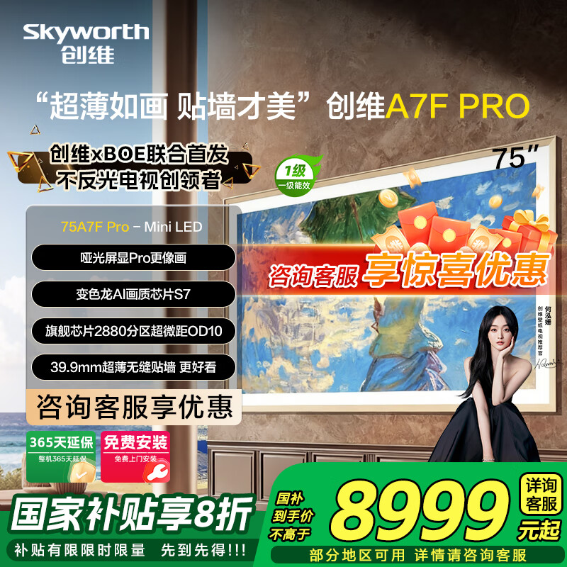 ά ֽA7F Pro 75Ӣ  75A7F Pro  6869.09Ԫ