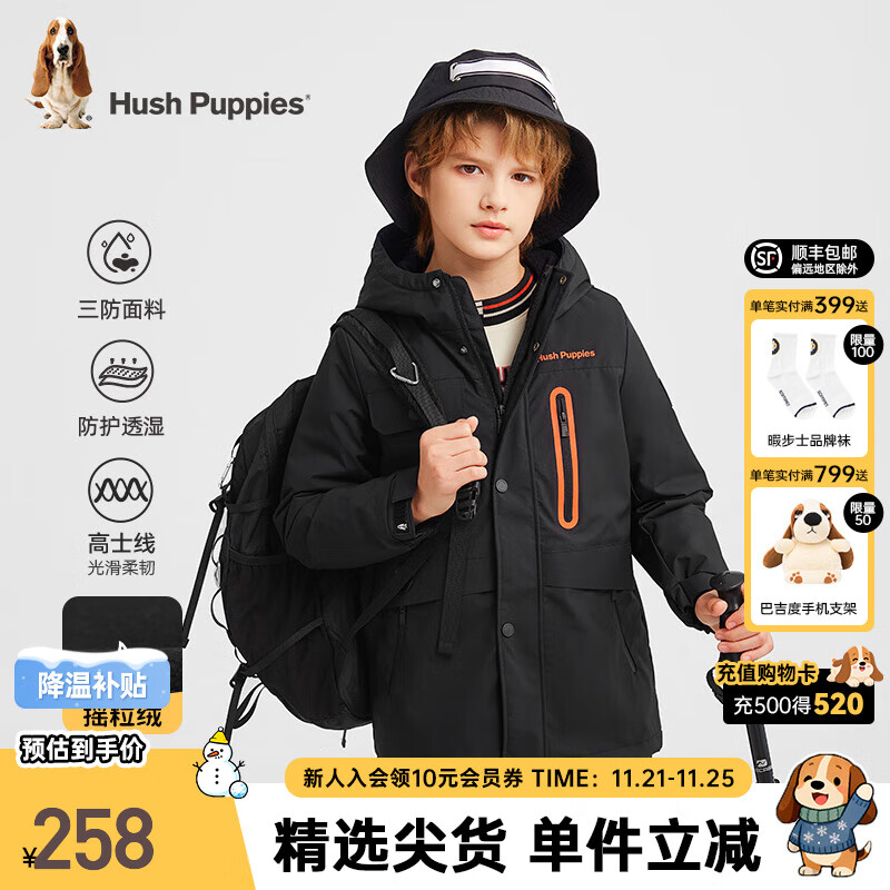 暇步士(Hush Puppies)童裝兒童男大童冬季三防保暖外套舒適質(zhì)感厚款搖粒絨內(nèi)里風(fēng)衣 鉆石黑 170