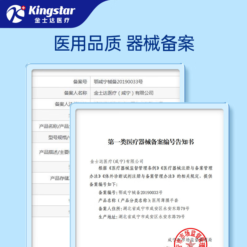 金士达医用一次性检查手套家用餐饮PVC手套食品接触级薄膜手套美容美发 【食品接触级】医用薄膜手套1袋共100只