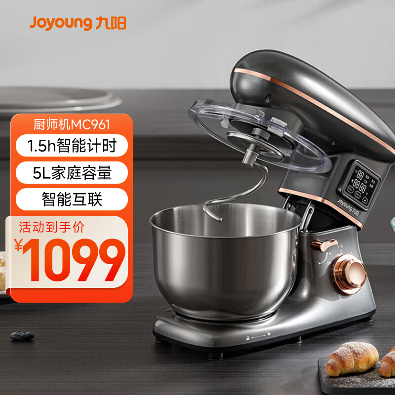 九阳（Joyoung）厨师机和面机揉面机家用打蛋器奶油全自动料理机多功能M50-MC961