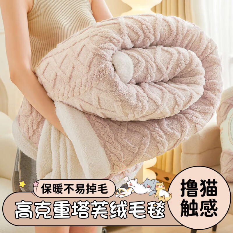 猫人（MiiOW）冬季加厚塔芙绒毛毯加绒盖毯珊瑚绒小毯子办公室午睡毯披肩毯宿舍 塔芙-米杏粉【双层加厚软糯保暖】 (午睡毯)100x150cm【柔软触感保暖舒适】