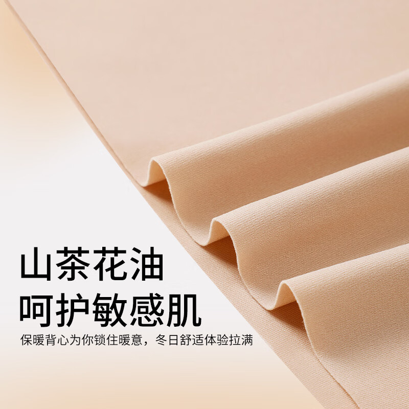 PINK AMY保暖背心带胸垫女固定杯无痕打底内搭轻暖发热抗静电可外穿肌底衣 椰皮棕(半固定杯 机洗不跑) L (106-130斤)