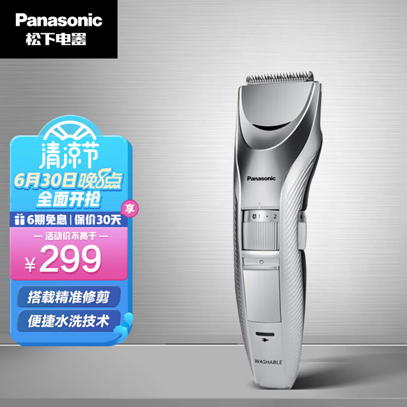 松下（Panasonic）电动理发器质量怎么样？耐用吗？？