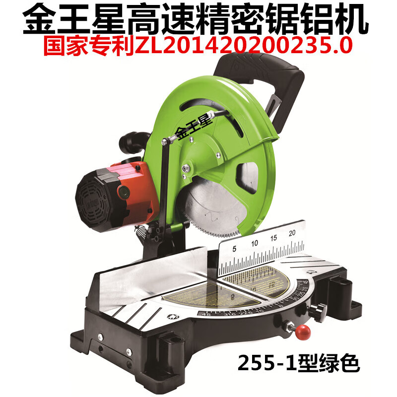 kankeirr金王星精密锯10寸255mm多功能铝材切割机 斜切锯 锯铝机 界切