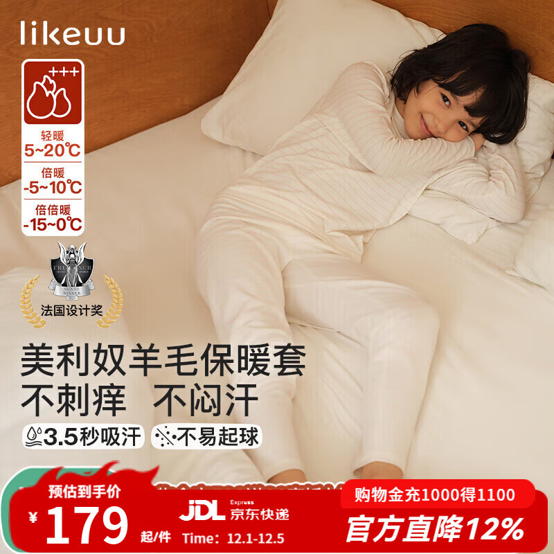 like uu儿童保暖内衣套装羊毛男女童保暖秋衣秋裤校服神器 【倍暖 235g】粉末蓝 推荐-5~10℃ 160 （适合155-165cm 80-110斤）