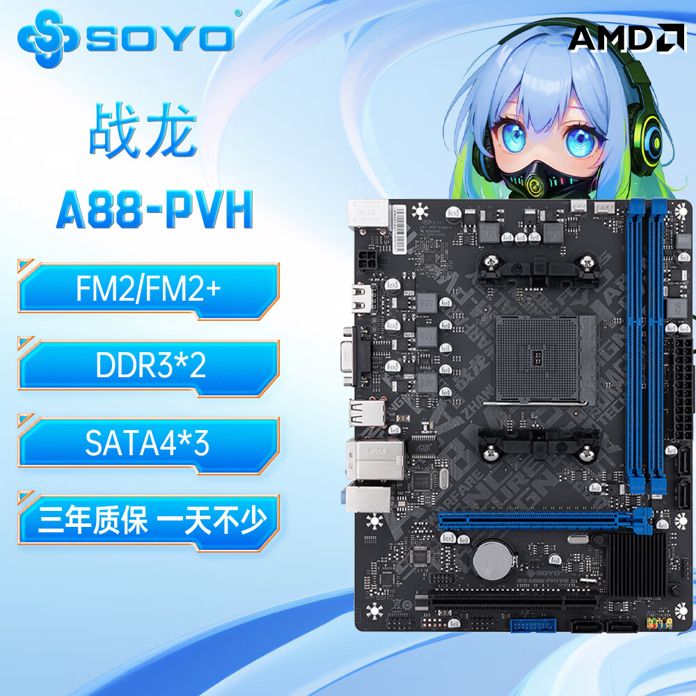 ÷սA88M-PVH/A88-VH FM FM2+DD3ڴ 148Ԫ