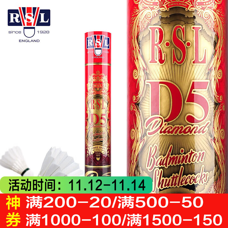 亚狮龙羽毛球12只装耐打稳定训练比赛专业用球 RSLD5 77速 1筒