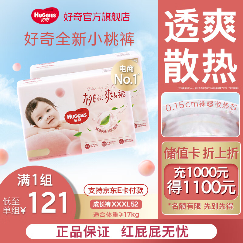 ���ڲ�����huggies/���� ����װС�ҿ� XXXL�� ������ 52Ƭ 279.69Ԫ��3��(��93.23Ԫ/��)