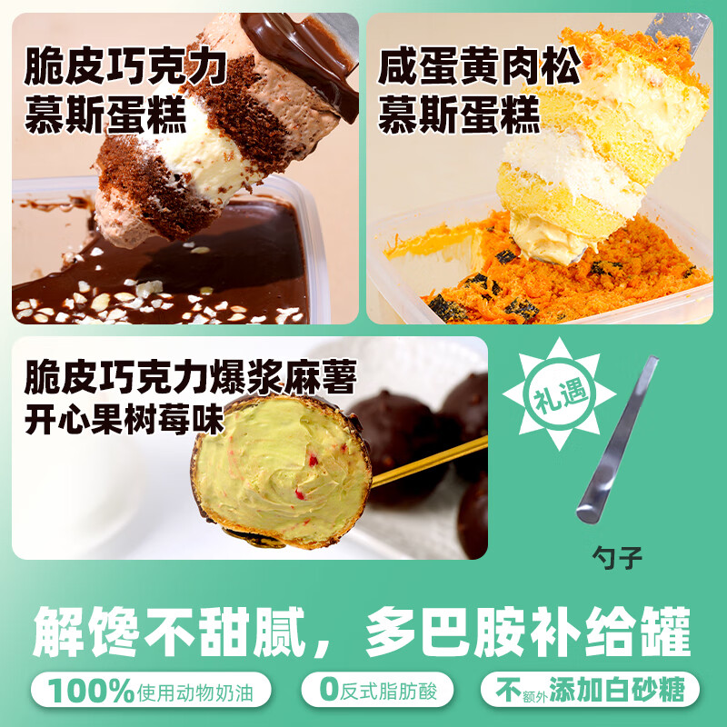 上鲜魔法盒子蛋糕动物奶油奶酪慕斯千层罐子小蛋糕甜品下午茶零食 咸蛋黄蛋糕+巧克力蛋糕+麻薯+勺