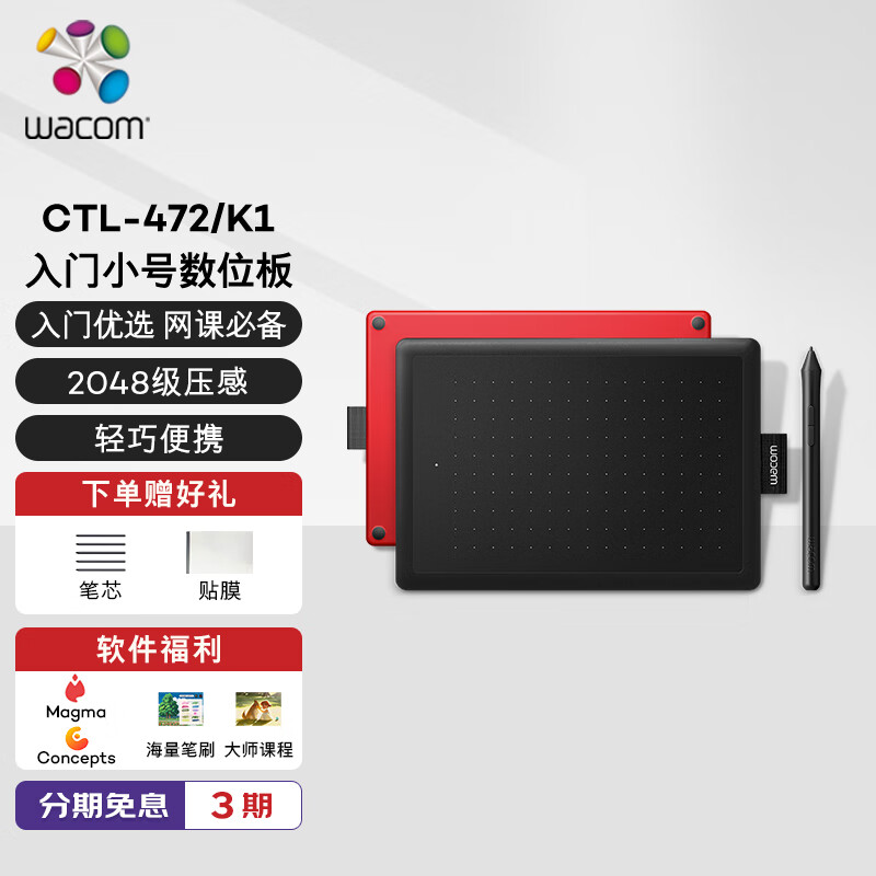 Wacom�͹� ��λ�� �ֻ�� ��д�������Ի滭��רҵ�滭ר��ƽ�� ���ӻ���д�ְ��ѧ���� CTL-472/K1-F